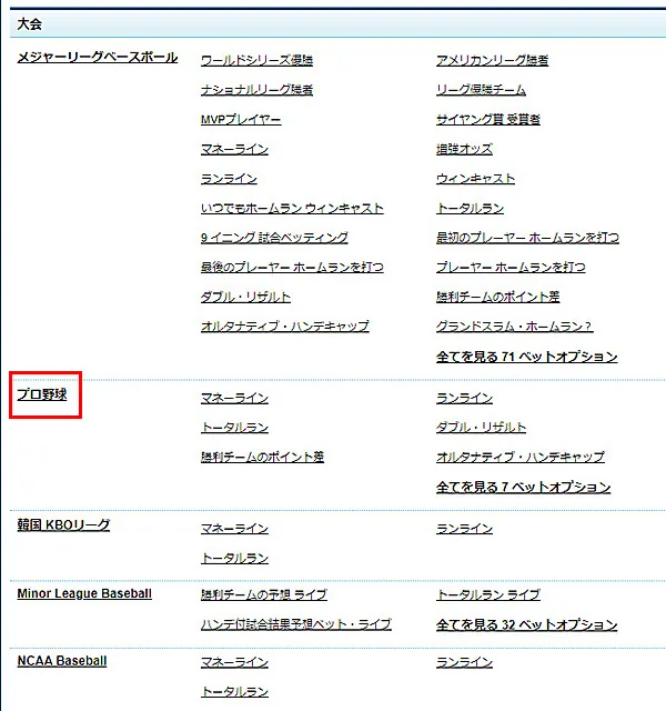 リーグを選択する