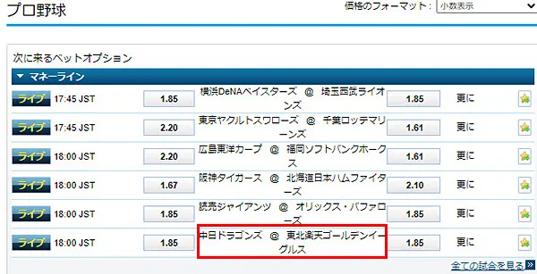 試合を選択する