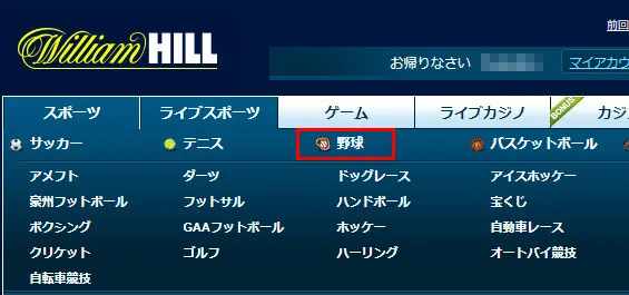 ライブベッティング画面