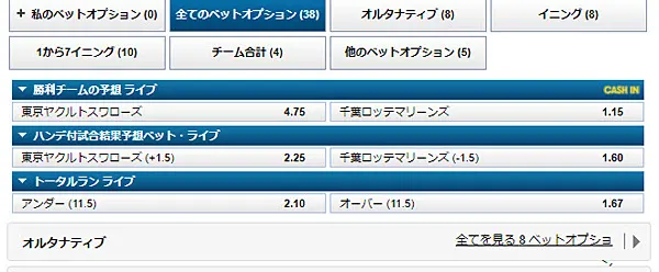 ライブスタッツ詳細2