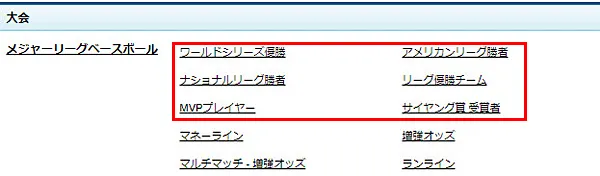 アウトライトベット1
