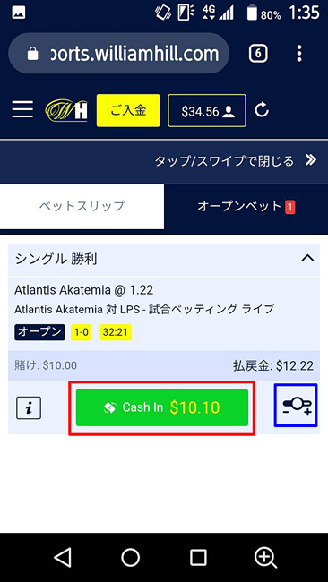 キャッシュイン手順2