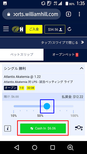 キャッシュインスライダー