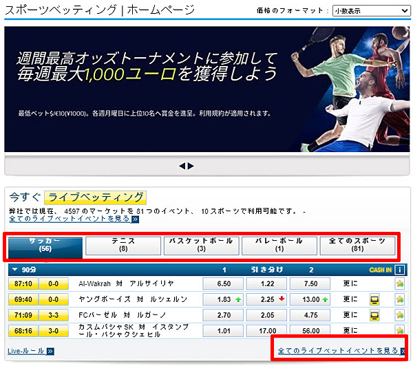 ライブベット画面1