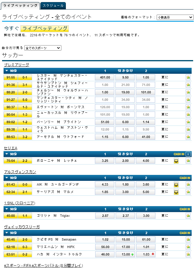 ライブベット画面2