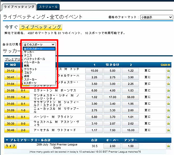 ライブベット画面3