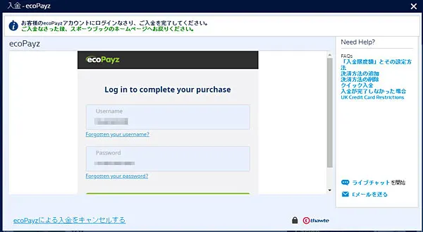 入金額を入力して「入金」をクリック