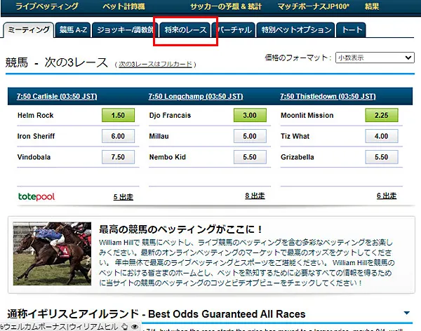 レースジャンルを選択する