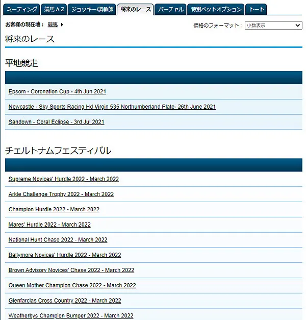 国・レースを選択する