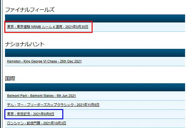 賭けを選択する