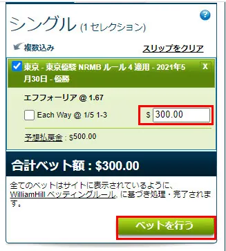 Each Wayの設定画面