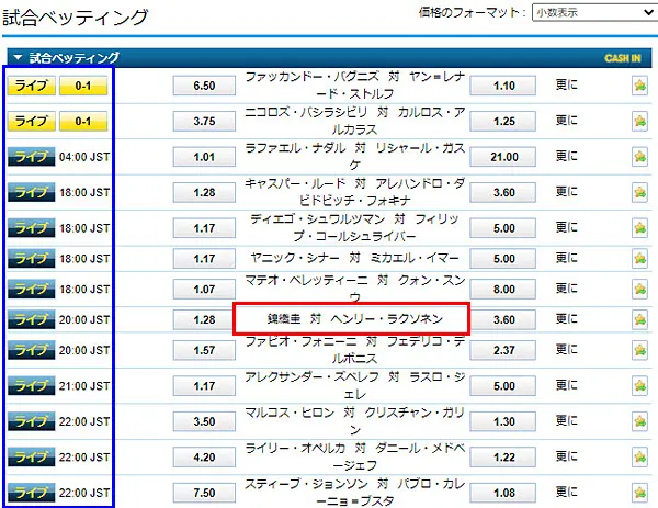 試合を選択する