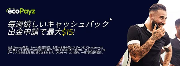 ペイズ出金キャッシュバック