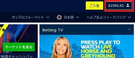 マイアカウントをクリック