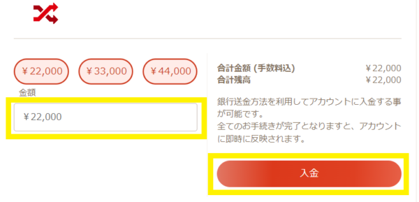 遊雅堂 銀行送金（バウチャー）入金