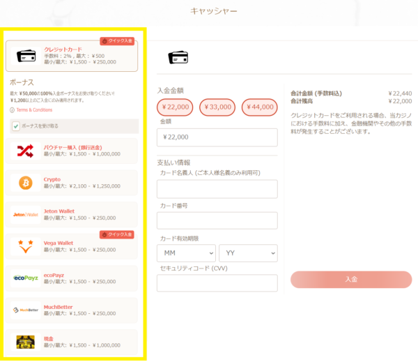 遊雅堂 ボーナスチェック