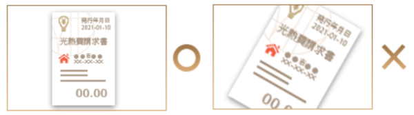 遊雅堂 住所確認書類