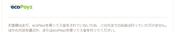 遊雅堂 ペイズ出金