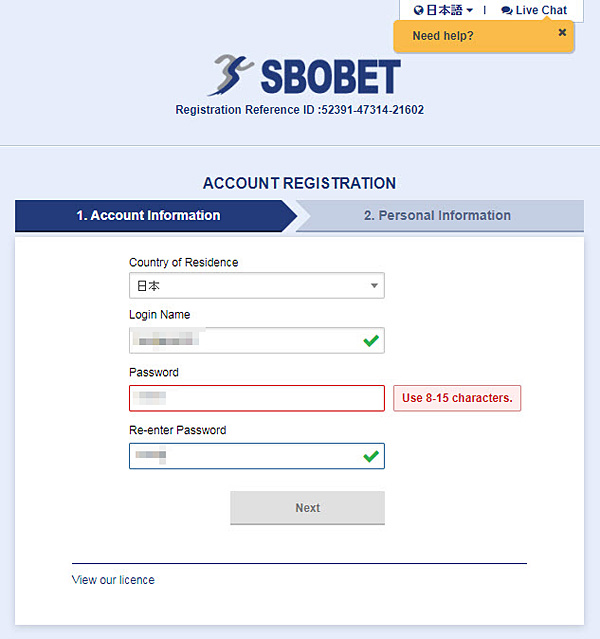 SBOBET登録方法2