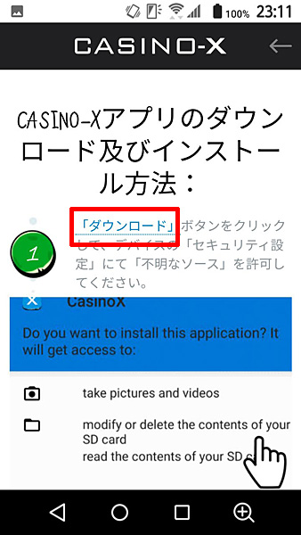 カジノエックス_Android_3