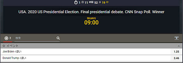 メガパリ_大統領選挙